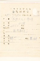 毛蓮菜藏品圖，第2張