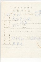 中國菟絲子藏品圖，第2張