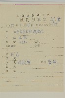 零零香藏品圖，第2張