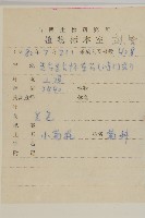 翠菊藏品圖，第2張