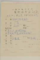 柔軟紫菀藏品圖，第2張