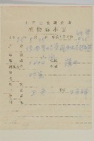 衛矛藏品圖，第2張