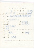 阿爾泰狗哇花藏品圖，第2張