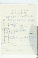 毛棶藏品圖，第2張