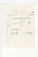 阿爾泰狗哇花藏品圖，第2張