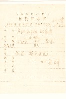 毛蓮菜藏品圖，第2張