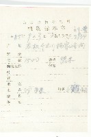 沙棶藏品圖，第2張