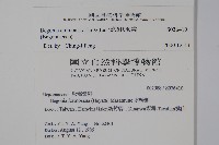 溪頭秋海棠藏品圖，第2張