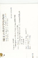 絞股藍藏品圖，第2張