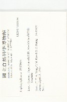 登錄號:S036566藏品圖，第2張