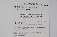 倒卵葉冬青、金平氏冬青藏品圖，第2張