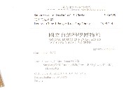 臺灣青木香藏品圖，第2張