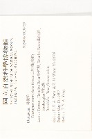 山紅柿藏品圖，第4張