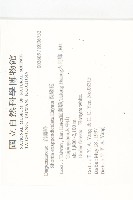 裂緣花藏品圖，第2張