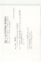 玉山山蘿蔔藏品圖，第2張