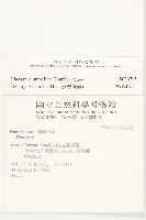 小葉胡頹子藏品圖，第2張