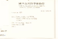 玉山毛蓮菜藏品圖，第2張