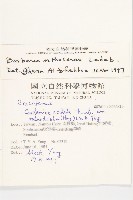 山芥菜藏品圖，第2張