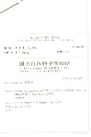 海牽牛藏品圖，第2張