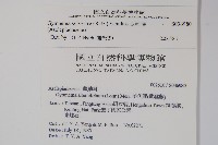 武靴藤藏品圖，第2張