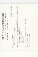 川續斷藏品圖，第2張