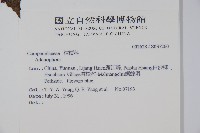 登錄號:S037260藏品圖，第2張