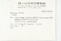 登錄號:S037294藏品圖，第2張