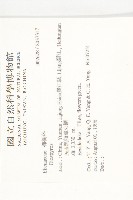 登錄號:S037317藏品圖，第2張