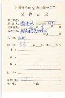 歐亞旋覆花藏品圖，第2張