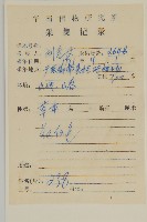 山白蘭藏品圖，第2張