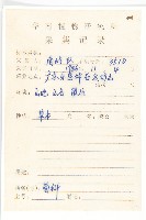 蒼耳藏品圖，第2張