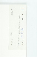 禿瓣杜英藏品圖，第3張