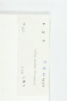 川續斷藏品圖，第3張