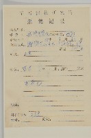 魁蒿藏品圖，第2張