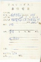 續斷藏品圖，第2張