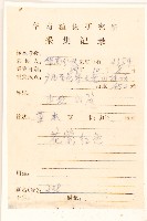 糙葉斑鳩菊藏品圖，第2張