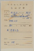 小薊藏品圖，第2張