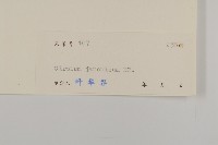 小薊藏品圖，第3張