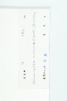 俄氏虎皮楠、蘭嶼虎皮楠、虎皮楠藏品圖，第3張