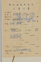 霍香薊藏品圖，第2張