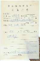 冬桃藏品圖，第2張