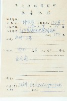 華杜英藏品圖，第2張