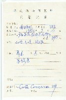 光皮樹藏品圖，第2張