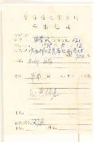 細葉苦實藏品圖，第2張