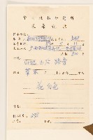 破坏草藏品圖，第2張