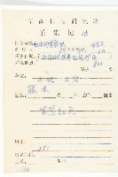 東京銀背藤藏品圖，第2張