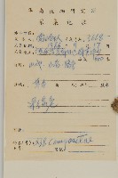 燈豎朽藏品圖，第2張