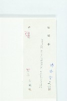 山紅柿藏品圖，第3張