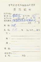 山紅柿藏品圖，第5張