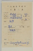 牛繁縷藏品圖，第2張